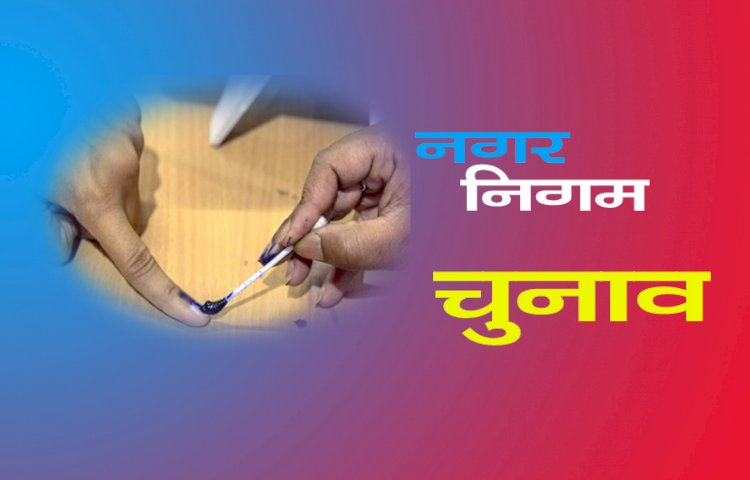 शिमला नगर निगम चुनाव का रोस्टर जारी ddnewsportal.com