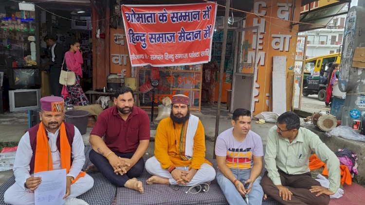 Paonta Sahib: गो भक्त सचिन ओबरॉय बैठे 24 घंटे की भूख हड़ताल पर