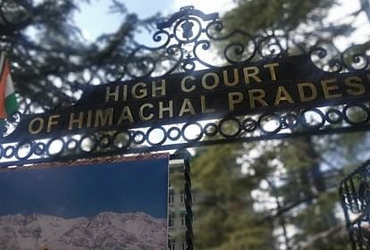 Shimla: तबादला आदेशों पर हिमाचल हाइकोर्ट का बडा निर्णय ddnewsportal.com