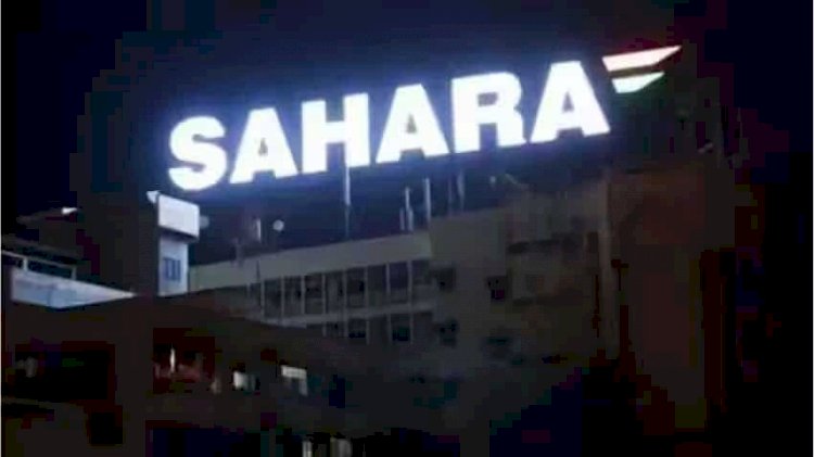 Sahara Group: निवेशकों का पैसा दिलाने के लिए अब सरकार सक्रिय ddnewsportal.com