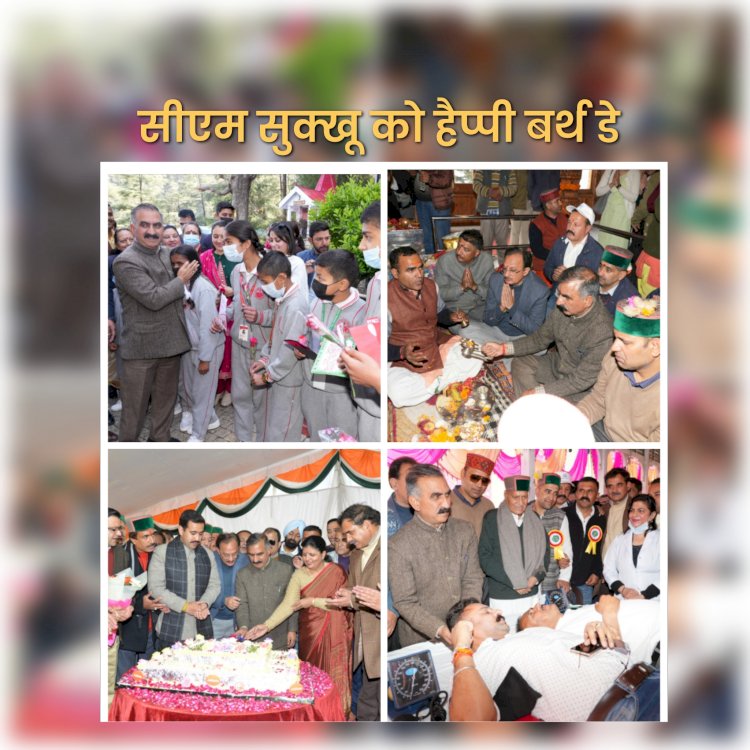 Himachal News: CM सुक्खू ने कुछ इस अंदाज में मनाया अपना जन्मदिन ddnewsportal.com