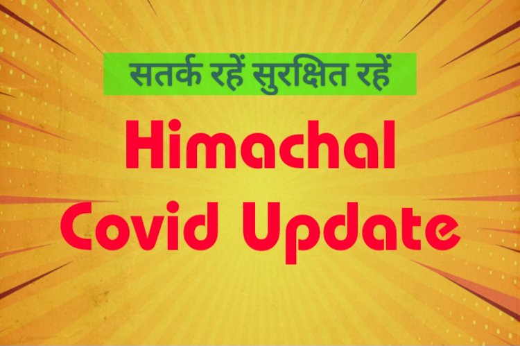 Himachal Covid Update: राज्य में फिर पांव पसारने लगा है कोविड  ddnewsportal.com