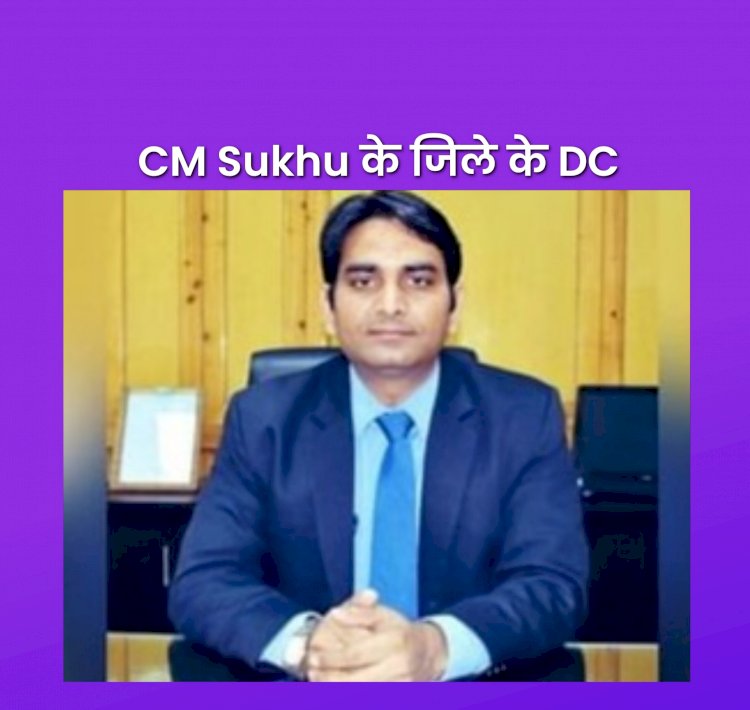 Himachal News: CM सुक्खू के गृह जिले के डीसी होंगे बैरवा ddnewsportal.com