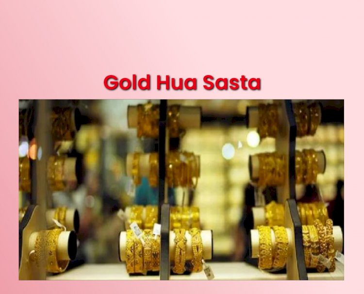 Gold Hua Sasta: सोने के दाम में आई गिरावट  ddnewsportal.com