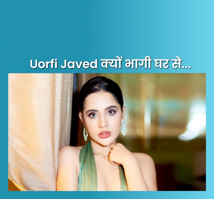 Uorfi Javed: सत्रह साल की उम्र में इसलिए भागी घर से उर्फी जावेद  ddnewsportal.com
