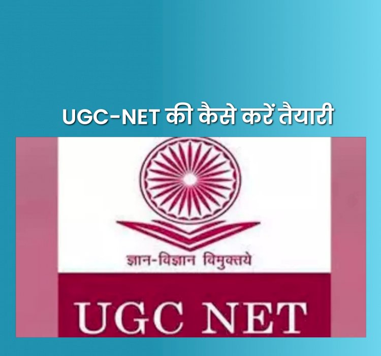 UGC-NET क्या है और इसकी तैयारी कैसे करें  ddnewsportal.com