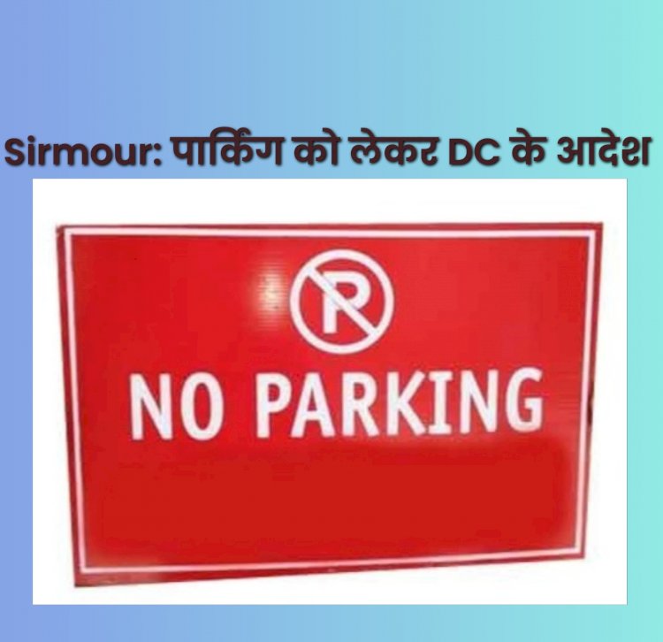 Sirmour: जिला दंडाधिकारी ने यहां घोषित किये नो पार्किंग जोन ddnewsportal.com