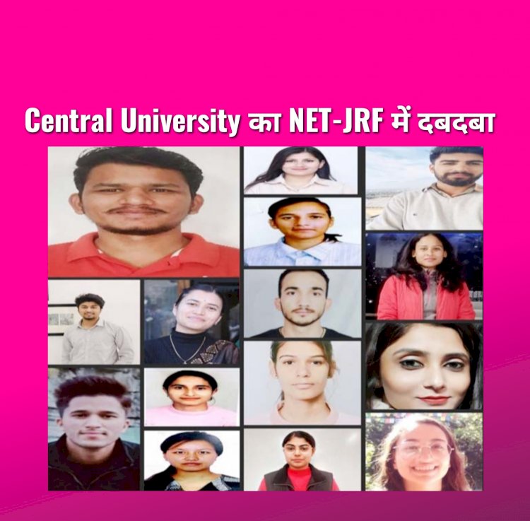 Himachal: यहां 27 विद्यार्थियों ने उत्तीर्ण की NET-JRF की परीक्षा  ddnewsportal.com