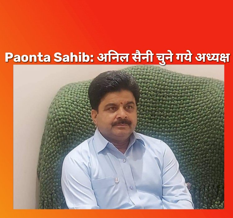 Paonta Sahib: अनिल सैनी को भारत विकास परिषद की कमान  ddnewsportal.com