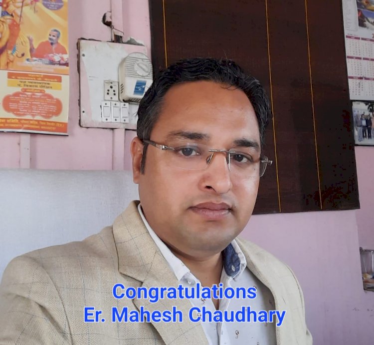 Paonta Sahib: अब एसडीओ के तौर पर सेवाएँ देंगे इंजीनियर महेश चौधरी  ddnewsportal.com