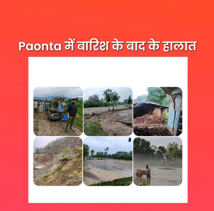 हालात: Paonta Sahib में चारों तरफ बारिश ने मचाई तबाही  ddnewsportal.com