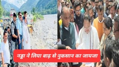 Himachal News: केंद्र सरकार दिल खोलकर करेगी हिमाचल की मदद: नड्डा ddnewsportal.com