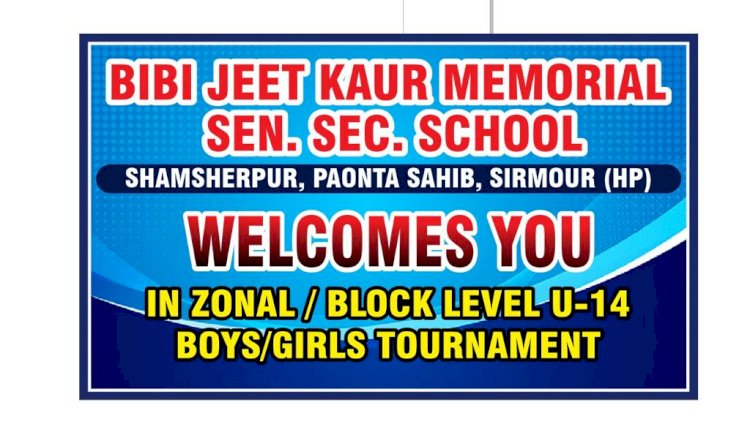 Paonta Sahib: बीबीजीत कौर स्कूल में अंडर-14 टूर्नामेंट इस दिन से...  ddnewsportal.com