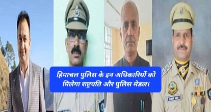 हिमाचल पुलिस के चार अधिकारियों को राष्ट्रपति और पुलिस मेडल ddnewsportal.com