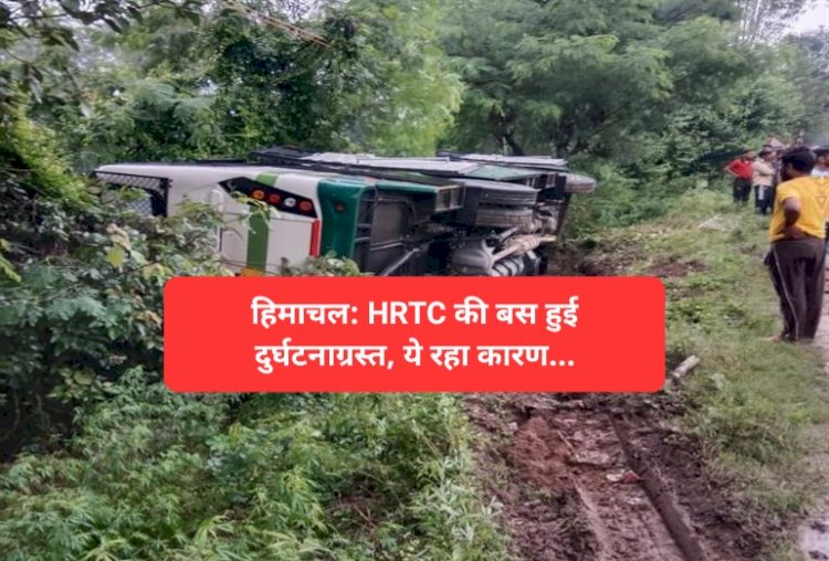 Himachal Accident News: पच्चीस सवारियों से भरी HRTC की बस हुई दुर्घटनाग्रस्त  ddnewsportal.com