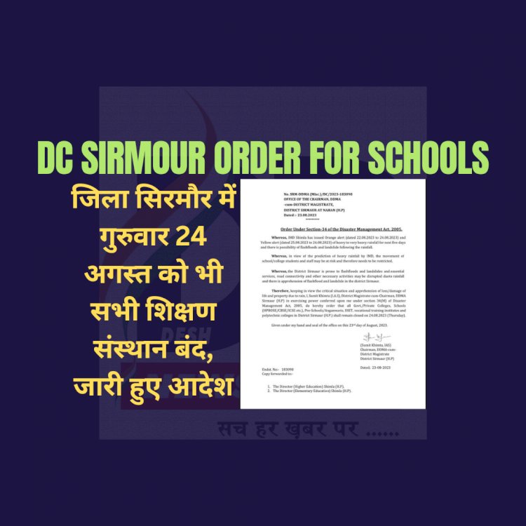 Sirmour: कल शिक्षण संस्थान के लिए जिलाधीश ने निकाले फिर आदेश  ddnewsportal.com