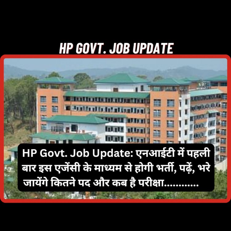 HP Govt. Job Update: एनआईटी में पहली बार इस एजेंसी के माध्यम से होगी भर्ती, पढ़ें, भरे जायेंगे कितने पद और कब है परीक्षा... ddnewsportal.com