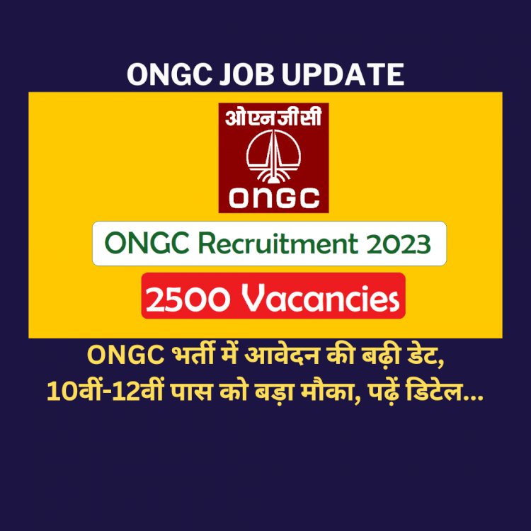 ONGC Job Update: ONGC भर्ती में आवेदन की बढ़ी डेट, 10वीं-12वीं पास को बड़ा मौका, पढ़ें डिटेल... ddnewsportal.com