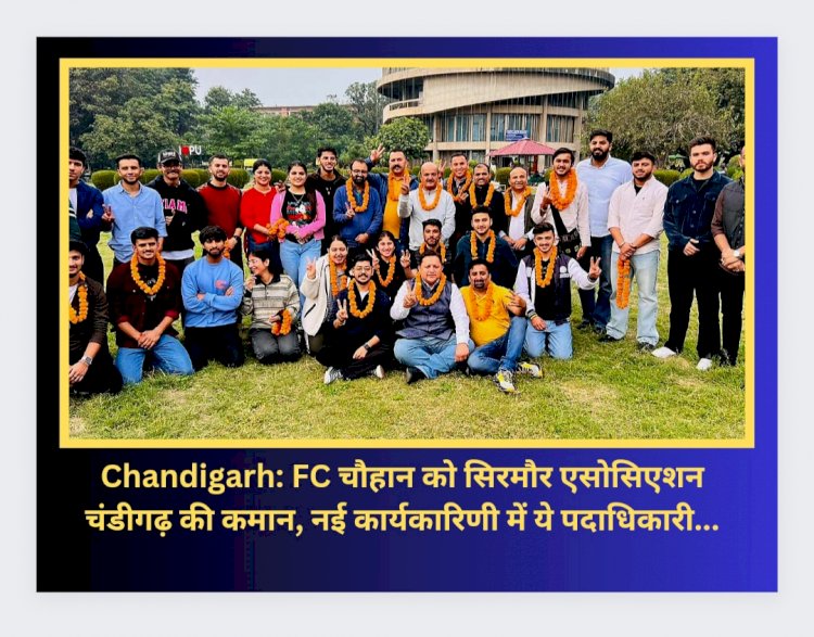 Chandigarh: FC चौहान को सिरमौर एसोसिएशन चंडीगढ़ की कमान, नई कार्यकारिणी में ये पदाधिकारी... ddnewsportal.com