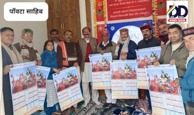 Paonta Sahib: चूडेश्वर सेवा समिति की बैठक सम्पन्न, अधिवेशन को पांँवटा इकाई देगी 51 हजार रूपये सहयोग...  ddnewsportal.com