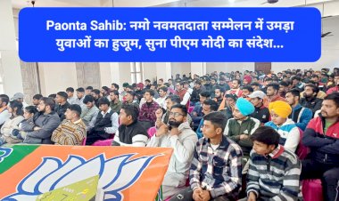 Paonta Sahib: नमो नवमतदाता सम्मेलन में उमड़ा युवाओं का हुजूम, सुना पीएम मोदी का संदेश... ddnewsportal.com