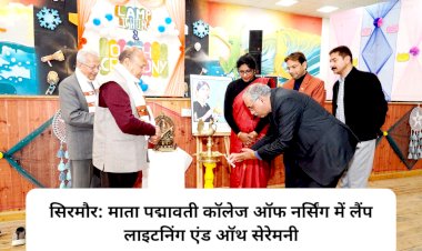 सिरमौर: माता पद्मावती कॉलेज ऑफ नर्सिंग में लैंप लाइटनिंग एंड ऑथ सेरेमनी, ये हस्तियाँ रही मौजूद... ddnewsportal.com