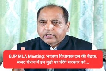 BJP MLA Meeting: भाजपा विधायक दल की बैठक, बजट सेशन में इन मुद्दों पर घेरेंगे सरकार को... ddnewsportal.com