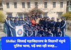 Shillai: शिलाई महाविद्यालय के विद्यार्थी पंहुचे पुलिस थाना, पढ़ें क्या रही वजह... ddnewsportal.com