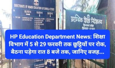 HP Education Department News: शिक्षा विभाग में 5 से 29 फरवरी तक छुट्टियों पर रोक, बैठना पड़ेगा रात 8 बजे तक ddnewsportal.com