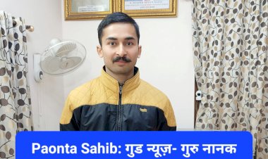 Paonta Sahib: गुड न्यूज़- गुरु नानक मिशन स्कूल के पूर्व छात्र स्वराज ठाकुर बने सेना में लेफ्टिनेंट ddnewsportal.com