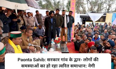 Paonta Sahib: सरकार गांव के द्वार- लोगों की समस्याओं का हो रहा त्वरित समाधान: नेगी ddnewsportal.com