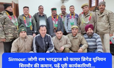 Sirmour: जोगी राम भारद्वाज को फायर ब्रिगेड यूनियन सिरमौर की कमान, पढ़ें पूरी कार्यकारिणी... ddnewsportal.com