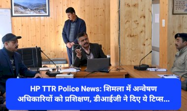 HP TTR Police News: शिमला में अन्वेषण अधिकारियों को प्रशिक्षण, डीआईजी ने दिए ये टिप्स... ddnewsportal.com