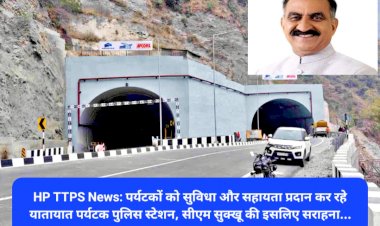 HP TTPS News: पर्यटकों को सुविधा और सहायता प्रदान कर रहे यातायात पर्यटक पुलिस स्टेशन, सीएम सुक्खू की इसलिए सराहना... ddnewsportal.com