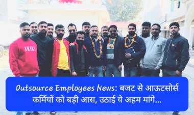 Outsource Employees News: बजट से आऊटसोर्स कर्मियों को बड़ी आस, उठाई ये अहम मांगे... ddnewsportal.com