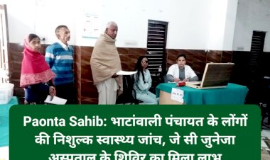 Paonta Sahib: भाटांवाली पंचायत के लोंगों की निशुल्क स्वास्थ्य जांच, जे सी जुनेजा के शिविर का मिला लाभ ddnewsportal.com