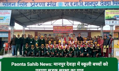 Paonta Sahib News: मानपुर देवड़ा में स्कूली बच्चों को पढ़ाया सड़क सुरक्षा का पाठ  ddnewsportal.com
