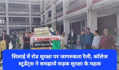 शिलाई में रोड सुरक्षा पर जागरुकता रैली, कॉलेज स्टूडेंट्स ने समझाये सड़क सुरक्षा के महत्व ddnewsportal.com