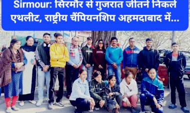 Sirmour: सिरमौर से गुजरात जीतने निकले एथलीट, राष्ट्रीय चैंपियनशिप अहमदाबाद में... ddnewsportal.com