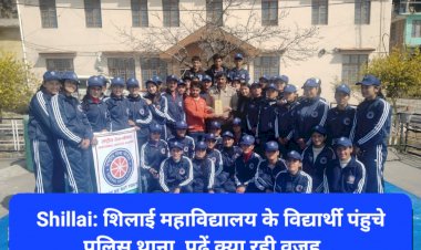 Shillai: शिलाई महाविद्यालय के विद्यार्थी पंहुचे पुलिस थाना, पढ़ें क्या रही वजह... ddnewsportal.com