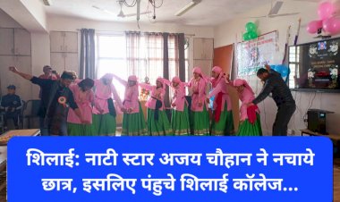 शिलाई: नाटी स्टार अजय चौहान ने नचाये छात्र, इसलिए पंहुचे शिलाई कॉलेज... ddnewsportal.com