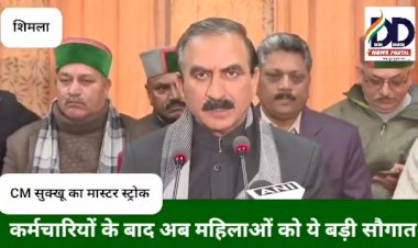Himachal News: 800 करोड़ सालाना खर्चे वाली गारंटी पूरी, सीएम सुक्खू ने की घोषणा  ddnewsportal.com