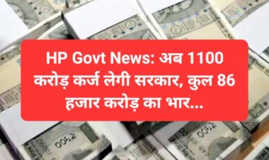 HP Govt. News: अब 1100 करोड़ कर्ज लेगी सरकार, कुल 86 हजार करोड़ का भार...  ddnewsportal.com