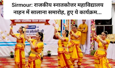 Sirmour: राजकीय स्नातकोत्तर महाविद्यालय नाहन में सालाना समारोह, हुए ये कार्यक्रम... ddnewsportal.com