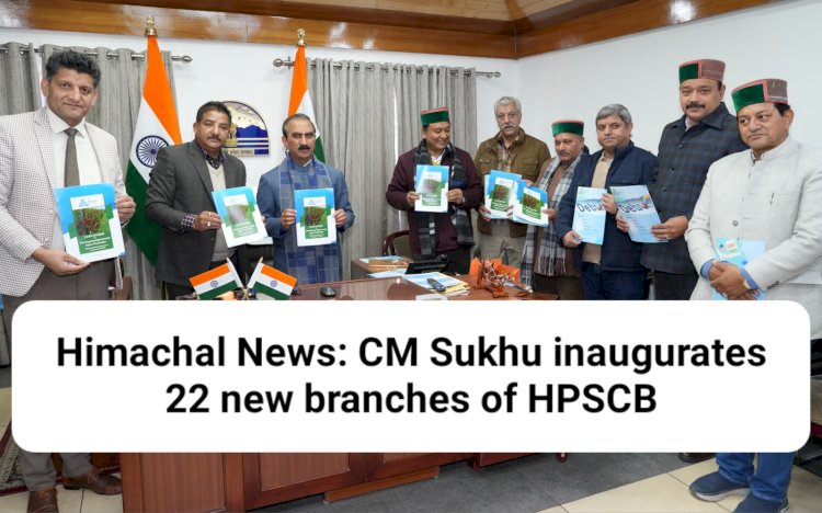 Himachal News: CM Sukhu inaugurates 22 new branches of HPSCB  ddnewsportal.com
