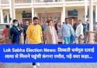 Lok Sabha Election News: तिब्बती धर्मगुरु दलाई लामा से मिलने पहुंची कंगना रणौत, पढ़ें क्या कहा... ddnewsportal.com