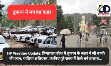 HP Weather Update: हिमाचल प्रदेश में तुफान के कहर ने ली बच्ची की जान, गाडियां क्षतिग्रस्त ddnewsportal.com