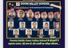 Paonta Sahib: Doon Valley School के होनहारों ने लहराया परचम, पढ़ें जमा दो और दसवीं का परीक्षा परिणाम... ddnewsportal.com