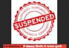 LS Election HP News: सिरमौर में भाजपा चुनावी रैली में पंहुचा शिक्षक निलंबित, हैडक्वार्टर शिलाई किया तय... ddnewsportal.com