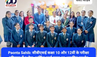 Paonta Sahib: सीबीएसई कक्षा 10 और 12वीं के परीक्षा परिणाम में द रोज आर्किड वर्ल्ड स्कूल का शतकीय प्रदर्शन  ddnewsportal.com